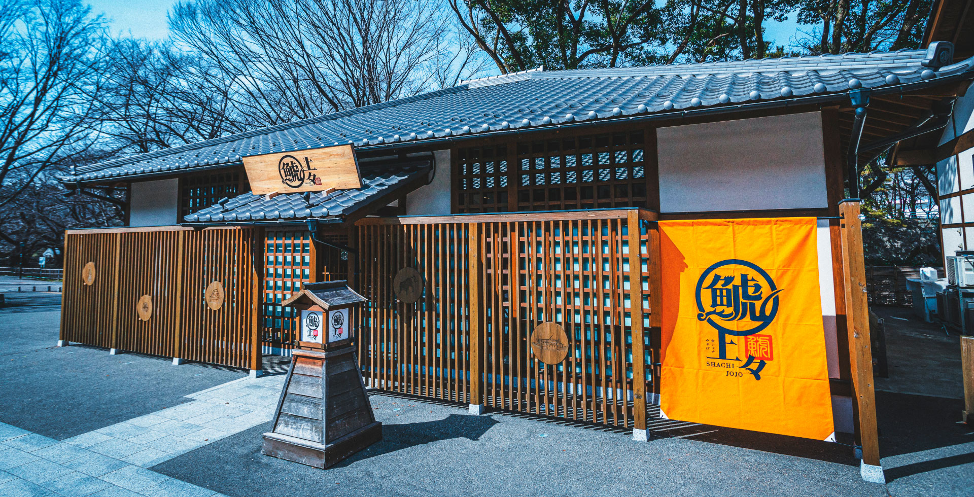 金シャチみやげ 鯱上々 外観